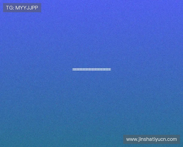 金沙娱乐备用平台多渠道登录方式确保用户随时随地畅玩