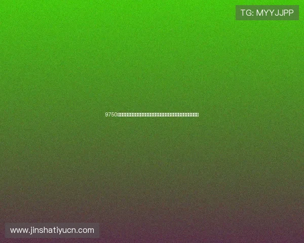 9750金沙官方网站最新登录入口，提供安全稳定的游戏体验与丰富的娱乐内容