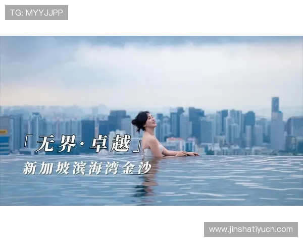 新加坡金沙娱乐最新优惠活动全面解析助你轻松享受奢华体验 新加坡金沙娱乐最新优惠活动全面解析助你轻松享受奢华体验