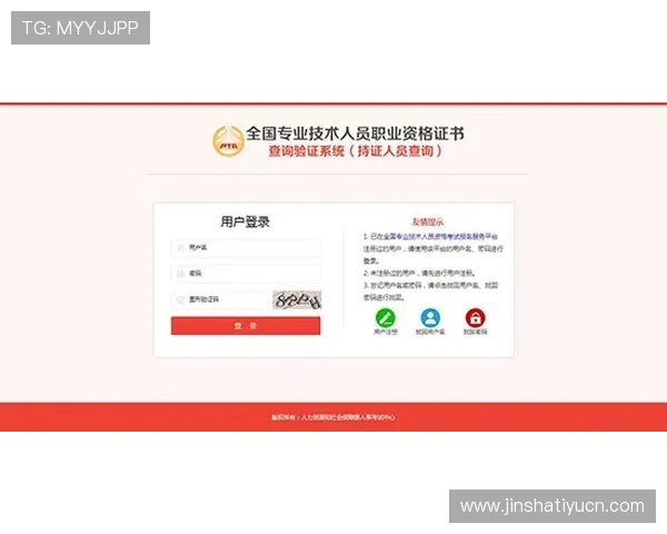 金沙公司官网详细介绍及注册流程指南帮助新用户快速上手体验