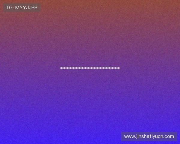 金沙娱乐城线上游戏种类全面覆盖，老虎机、真人娱乐、体育博彩一站式满足所有玩家需求