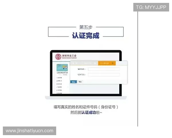 澳门利澳真人版会员注册成功后如何快速激活账号确保游戏顺利进行