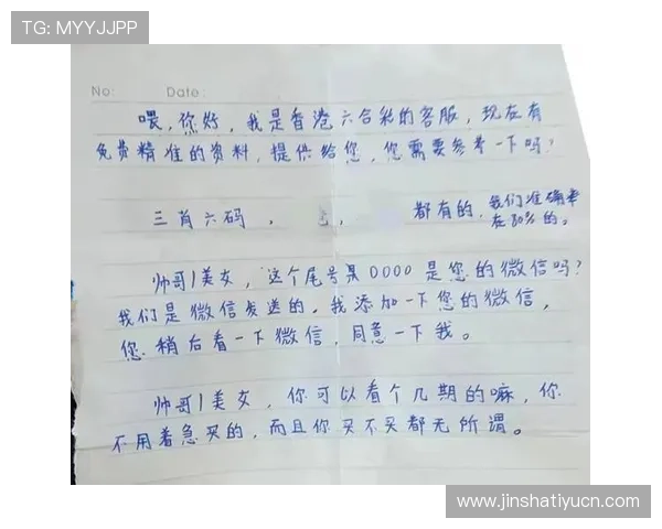 澳门金沙六合彩常见问题解答及客服支持服务全方位保障玩家体验