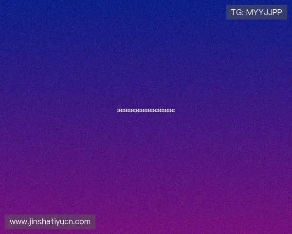 金沙平台最新安全保障措施全面解析助你安心游戏体验