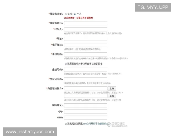 美高梅网址官方平台全面介绍与注册流程详解指南