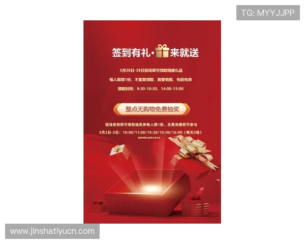金沙娱乐棋牌最新优惠活动汇总助你享受更多福利与惊喜体验